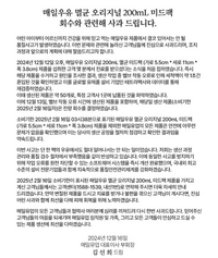 ‘세척수 혼입 논란’ 매일유업, 김선희 부회장 “진심으로 사과”