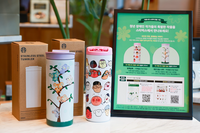 스타벅스, 청년 장애인 작가 작품으로 만든 ‘커뮤니티 스토어 텀블러’ 출시