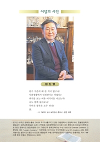 임신영 작가, 제35회 문예사조 문학상 시 부문 최우수상 수상