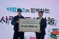 롯데, 아람북스와 8800만원 상당 ‘사랑의 도서나눔’ 사회공헌 전달식