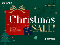 쿠팡, TV·식기세척기 등 해외 직수입 상품 최대 75% 할인