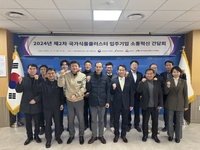 식품진흥원, 입주기업과 소통 강화…‘제2차 소통혁신 간담회’ 개최