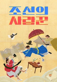 심현섭, 우여곡절 끝에 결혼 골인하나…1월 6일 방송 재개[공식]