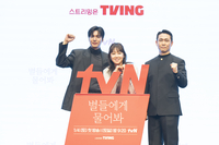 로코 킹과 퀸이 만났다…공효진·이민호, tvN 새 역사 쓸까[종합]