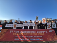 강원자치도, 중국 기업체 포상관광 전문 여행사 대상 팸투어 개최