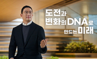 구광모 LG그룹 회장, “도전과 변화의 DNA로 고객 가치 혁신” 강조