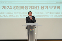 강원교육청, 2024 강원 학생 기자단 ‘해(解) 리포터’ 성과보고회 개최