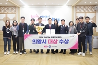 의왕시, 국토부 ‘지속가능 교통도시 평가’ 대상 수상