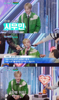 시우민, 방송 중 ‘공식 입장’ 발표…“정신을 못 차렸습니다”(‘미스터트롯3’)