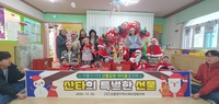 횡성군 안흥면 지역사회보장협의체, 산타의 특별한 선물로 잊지못할 하루 선사