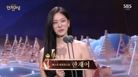 한재이, ‘SBS 연기대상’ 베스트 퍼포먼스상 “많은 분 혈압올렸다”