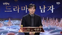 서현우 ‘SBS 연기대상’ 조연상 “15년 만에 시상식 섰다” 눈물