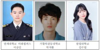 2024년 대한민국 인재상, 도내 대학생 3명 수상