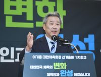 [포토] 출마 기자회견하는 이기흥 회장