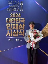 ‘2024 대한민국 인재상’, 전남 고교생 2명 선정