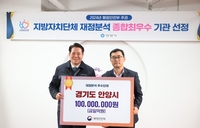 안양시, 지방재정분석 ‘종합 최우수’ 단체 선정…인센티브 1억원 확보