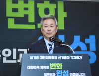 [포토] 출마 기자회견하는 이기흥 대한체육회장