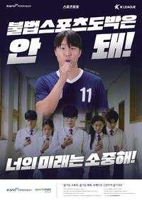 스포츠토토, 대면 판매 및 구매가 원칙
