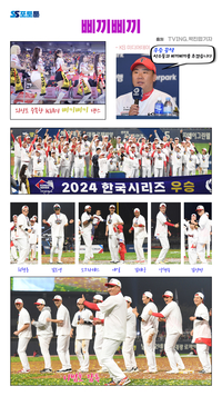 삐끼삐끼... 최고의 댄싱 호랑이는? [SS포토툰]