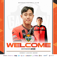 강원, 측면 수비수 최정훈 영입 “모든 선수가 오고 싶은 팀, 도움 되겠다”