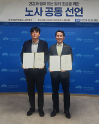 식품진흥원, 건강과 쉼이 있는 일터 조성 ‘노사 공동선언문’ 체결