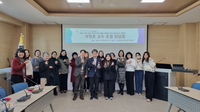 속초양양교육지원청, 교육 공동체 정신 건강 증진 좌담회