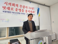 의왕시 일부 시의원 도덕 불감증  ‘민낯’ 논란