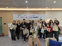 강원교육청유아교육원, 아나바다 장터 행사로 사랑 나눔 실천