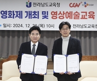 전남교육청 - CJ CGV, ‘영상예술교육’ 맞손