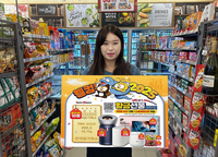 이마트24, 총 1억원 상당 대규모 경품행사 ‘황금 선물 대잔치’ 개최