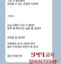 “비행기 터진 거 봤제?” 직원 망언에 공차코리아 사과