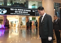 정명근“희생자들의 명복과 유가족에게 깊은 애도와 위로를 드린다”