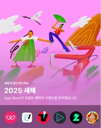 애플, 새해 맞이 ‘New’ 콘텐츠 쏟아낸다…