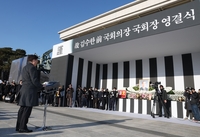 故 김수한 前 국회의장 국회장 영결식 엄수