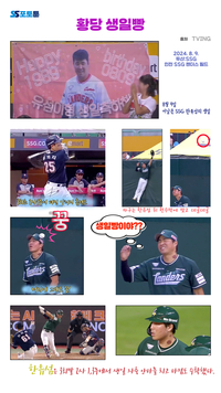 ‘황당한 생일빵’... 양의지, 생일 맞은 한유섬에 홈런 생일빵~ [SS포토툰]