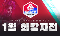 넥슨 ‘더 파이널스’, 세 번째 e스포츠 대회 ‘코리아 오픈 시즌5’ 18일 개막