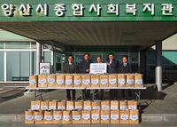 보람그룹, 양산부산대학교병원과 취약계층 겨울나기 지원