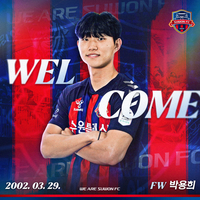 수원FC, 대구에서 뛴 2002년생 공격수 박용희 영입
