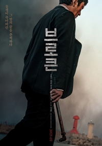 거친 남자 하정우 ‘브로큰’에서 그릴 비장함