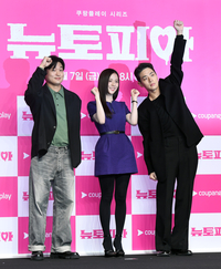 [포토]‘뉴토피아’ 파이팅!