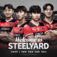 포항, 자유계약 신인 4명 영입