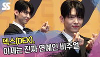 덱스, 이제는 진짜 연예인 비주얼 [SS쇼캠]