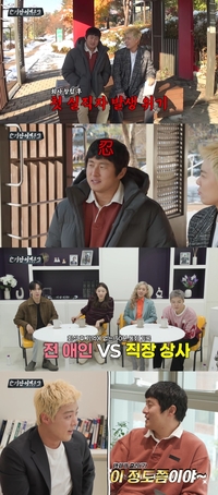 기안84, 강남과 불화설 터지나…“너 위태위태하다”(‘기안이쎄오’)