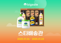 G마켓, ‘스타배송’ 설 선물 사전구매 프로모션