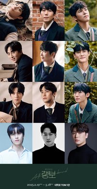 윤승우·안재영·박영빈 합류 뮤지컬 ‘랭보’, 두 달 만에 앵콜 공연으로 컴백