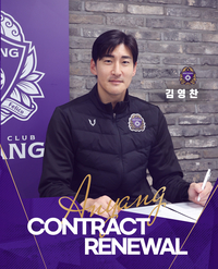 안양, 수비수 김영찬과 재계약
