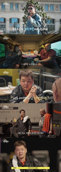 곽튜브, 아픔 털고 프랑스에서 새 여행 시작했다