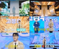 고정우, ‘미스터트롯3’ 울산 나훈아로 올하트! 감성과 가창력으로 화려한 귀환
