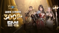 라이온하트 신작 ‘발할라 서바이벌’, 사전예약자 300만명 돌파 ‘흥행’ 예고