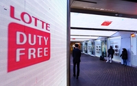 롯데면세점, 업계 최초 중국 보따리상 ‘다이궁’과 거래 중단